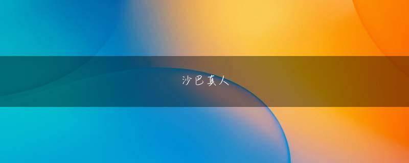 尊龙就是博 パサートはぶつかってダッシュし、しばらくの間停止した